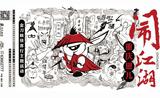 文章附图