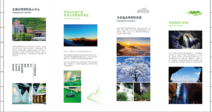 喀斯特展示中心-低版本轉(zhuǎn)曲-02.jpg