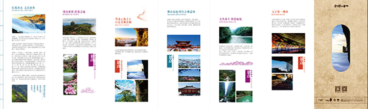 金佛山-低版本轉(zhuǎn)曲-02.jpg