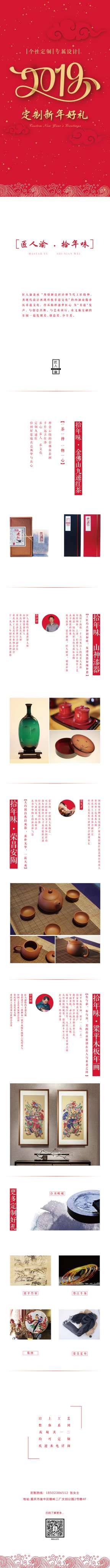 定制新年好禮-01.jpg
