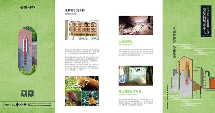喀斯特展示中心-低版本轉(zhuǎn)曲-01.jpg