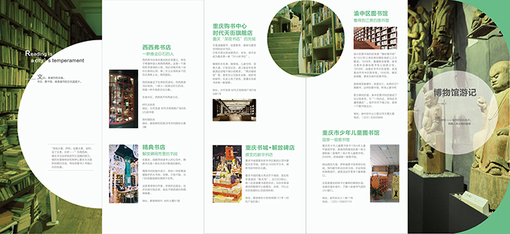 閱讀是一座城市的氣質2.jpg