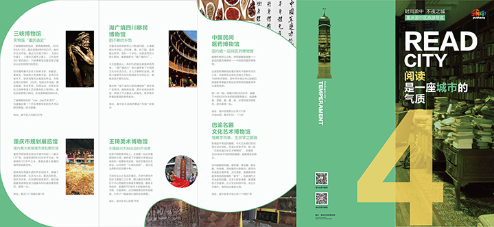 閱讀是一座城市的氣質.jpg