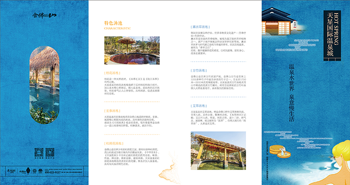 溫泉城-低版本轉(zhuǎn)曲-01.jpg
